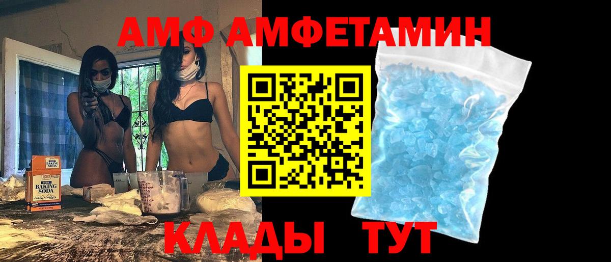 Amphetamine Розовый Медногорск