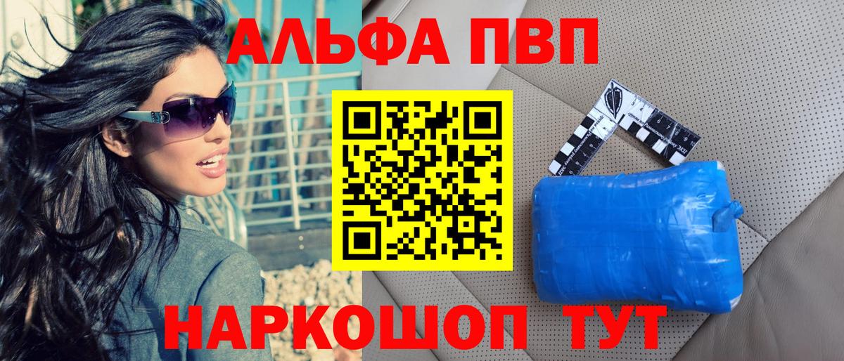 Alpha-PVP Соль  Альфа ПВП кристаллы  A-PVP VHQ  Вход с VPN  Медногорск 