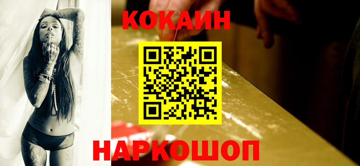 Медногорск  COCAIN Боливия  Вход с VPN  Cocaine Columbia 