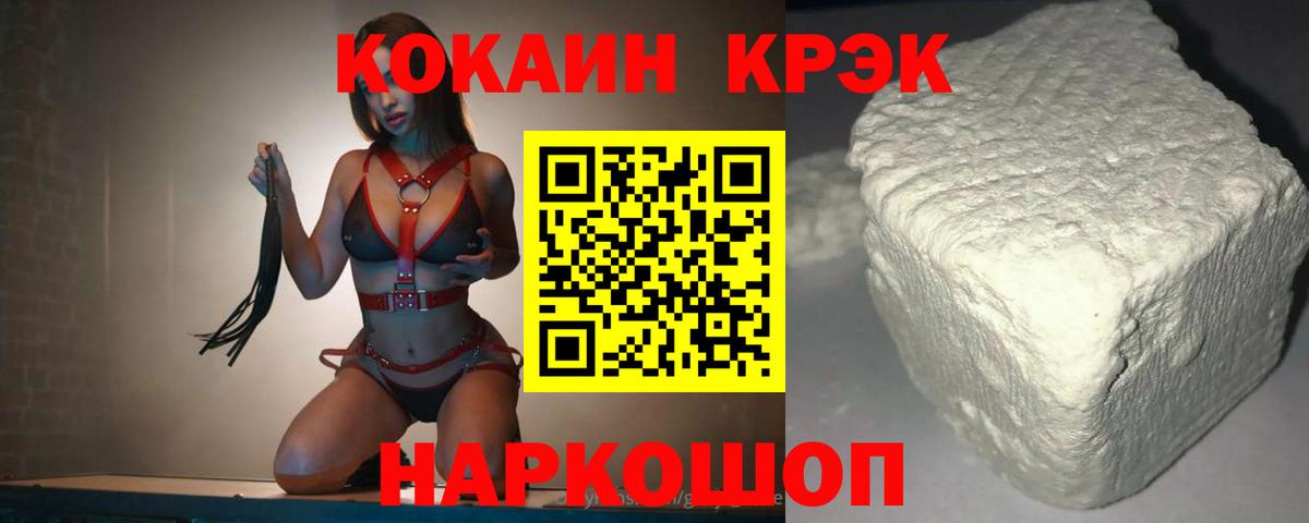 Кокаин 98% Медногорск