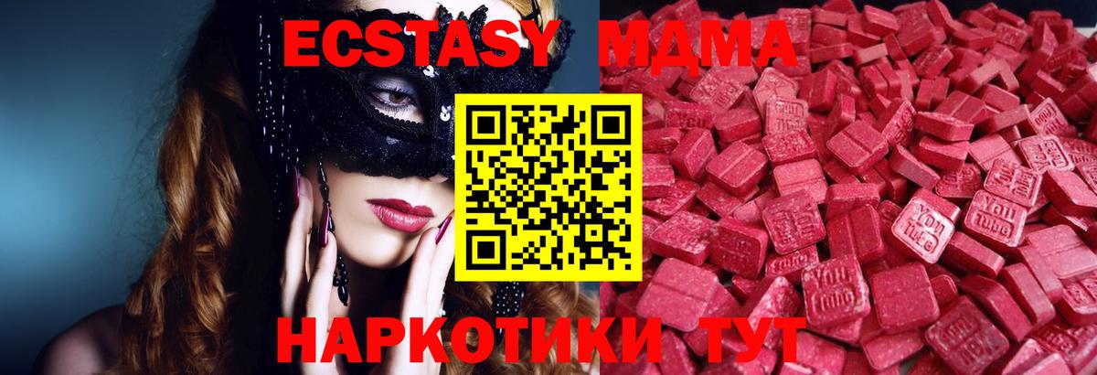 ЭКСТАЗИ круглые  ЭКСТАЗИ mix  где купить   Вход с VPN  Медногорск 