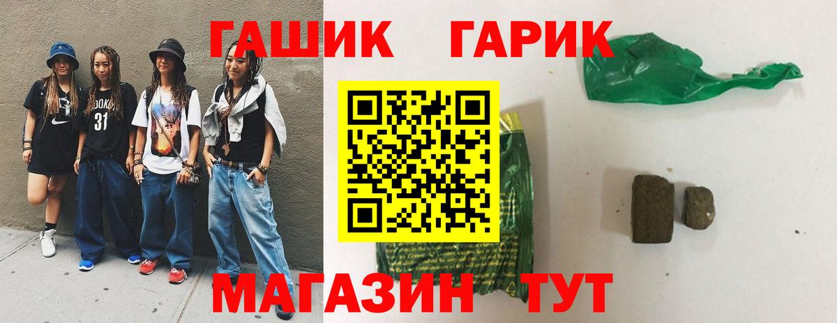 ГАШИШ гашик  Вход с VPN  Медногорск  ГАШИШ Ice-O-Lator 