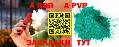 альфа пвп Донской