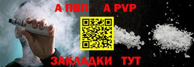 альфа пвп Донской