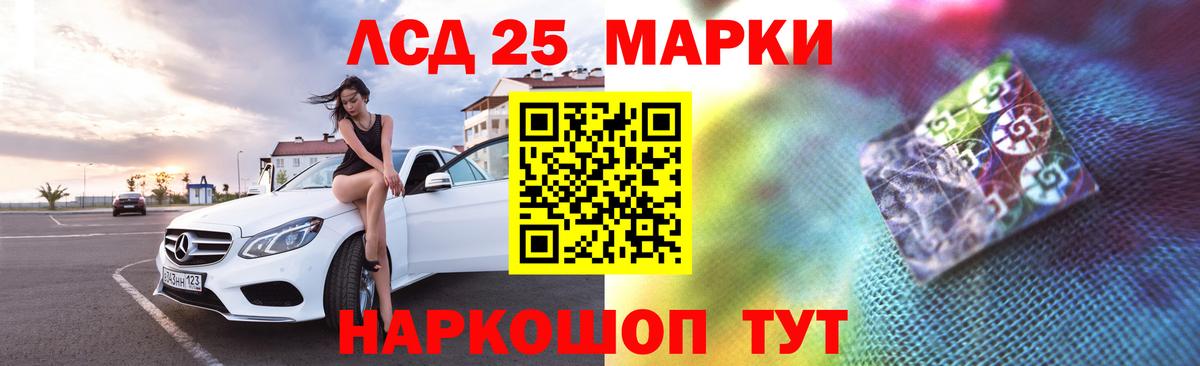LSD-25 экстази кислота Медногорск