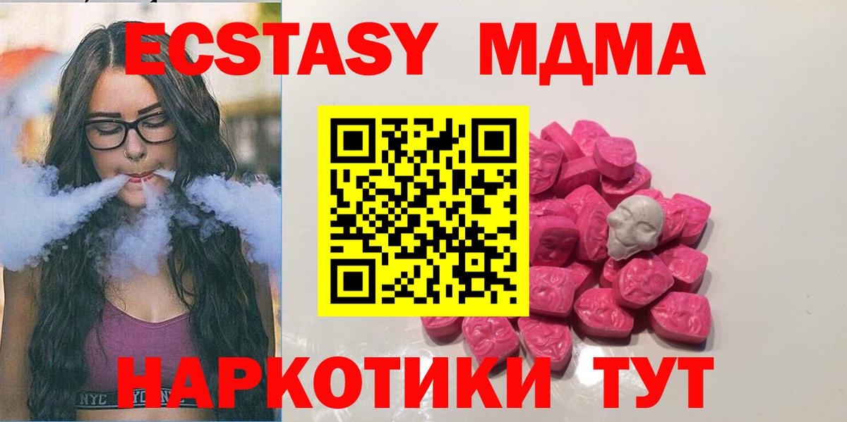 MDMA VHQ  МДМА молли  Вход с VPN  Медногорск 