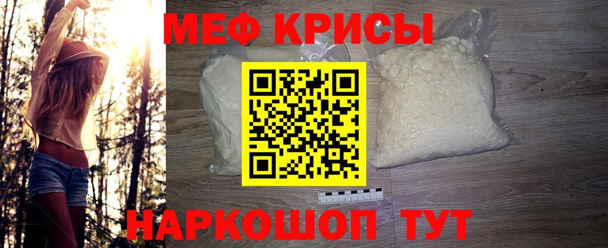 МЯУ-МЯУ  Вход с VPN  Медногорск  МЕФ mephedrone  что такое   Мефедрон VHQ 