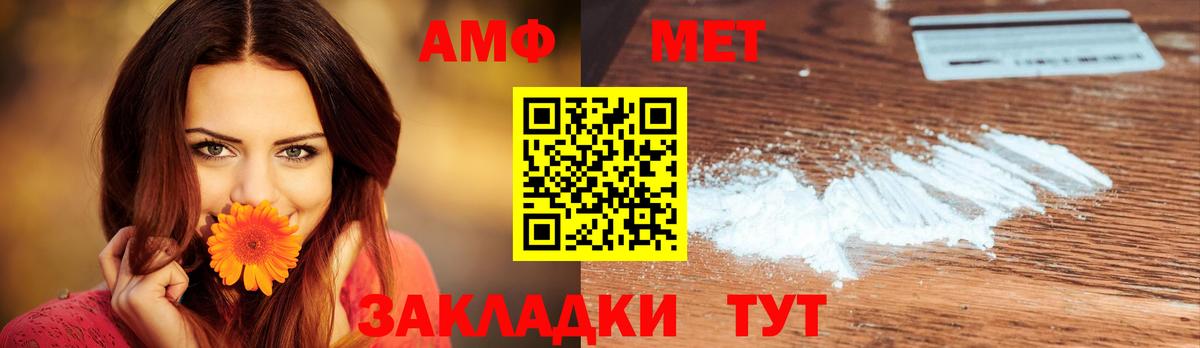 Первитин кристалл Медногорск