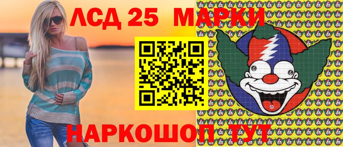 Наркотические марки 1,8мг Медногорск