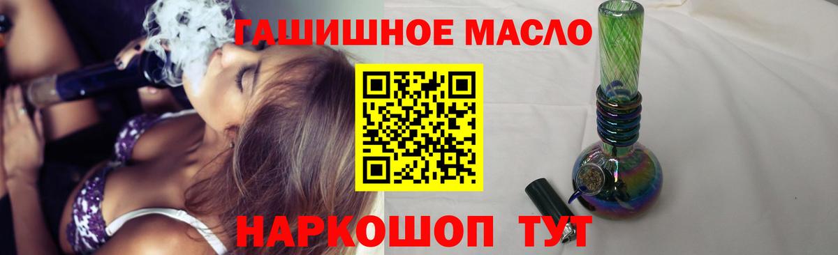 ТГК THC oil  ТГК гашишное масло  Медногорск  Вход с VPN 